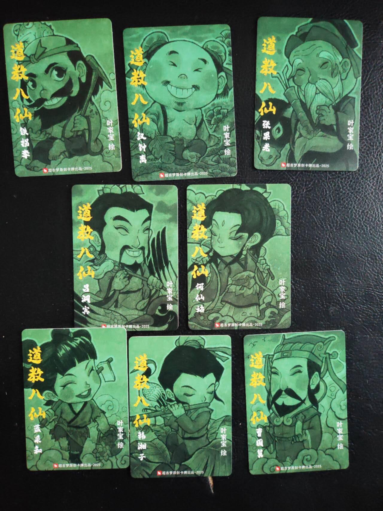 阳大大卡牌拍卖第84期（持续收拍品，周六晚上九点截拍，进群福利早知道）