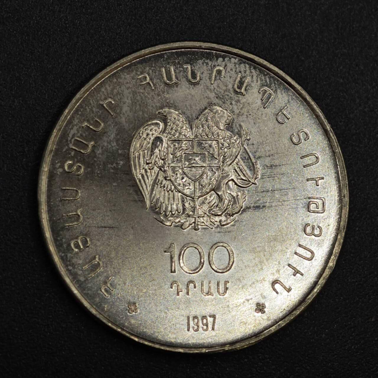 【淘币小摊】实时拍第八百一十拍   散币场   满百包邮可预留二周 每周一统一发货   亚美尼亚1997年100德拉姆纪念币