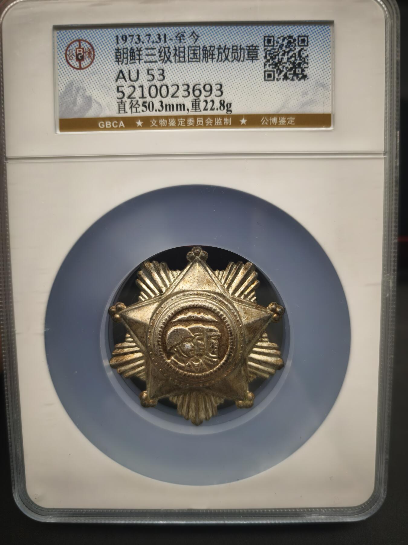 88期回流戒指饰品杂件纪念章丝路钱币专场 纪念章