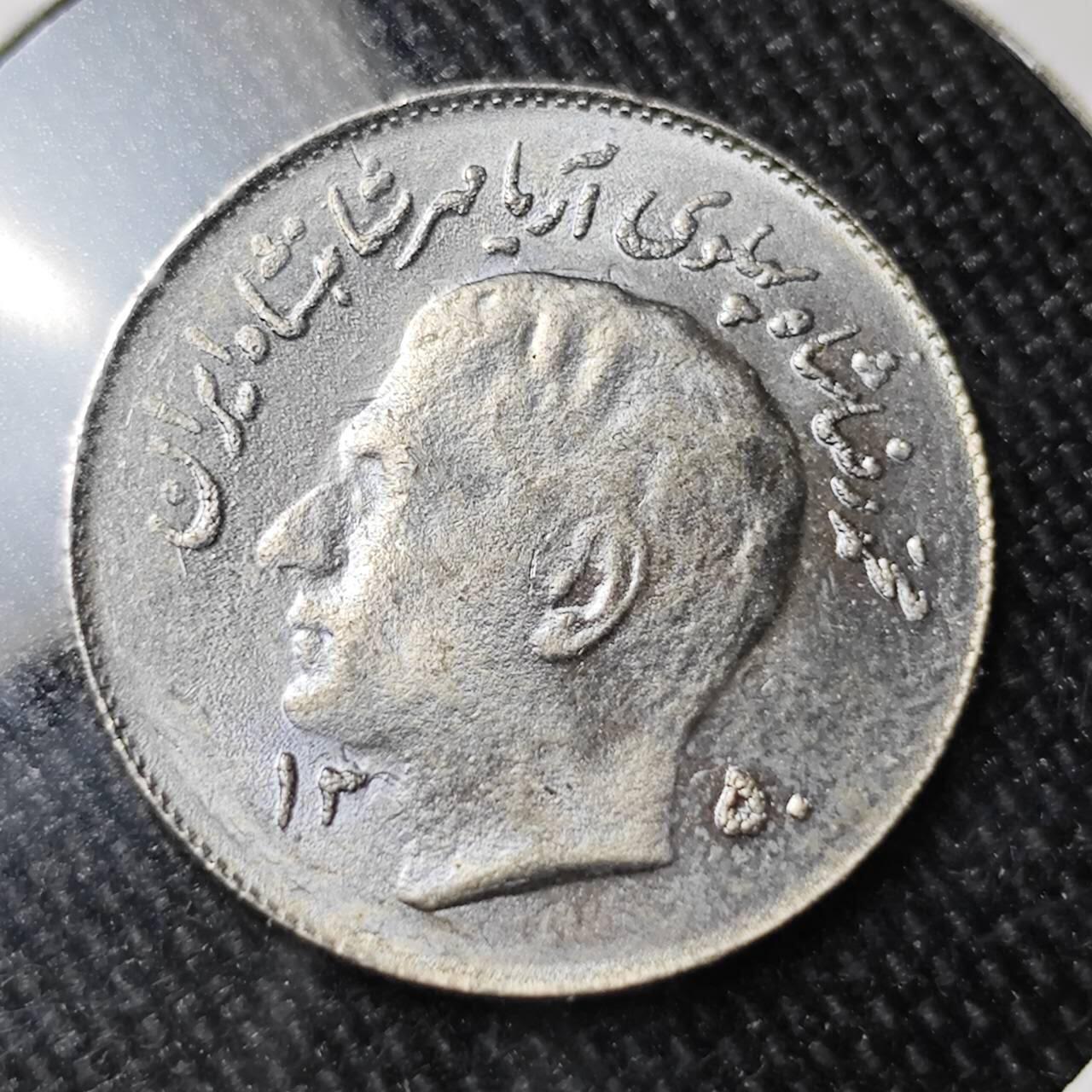 KK钱币收藏小铺 （套币 好品/批量散币 银币）专场  2月预留时间 周末发货  伊朗1里亚尔纪念币 好品