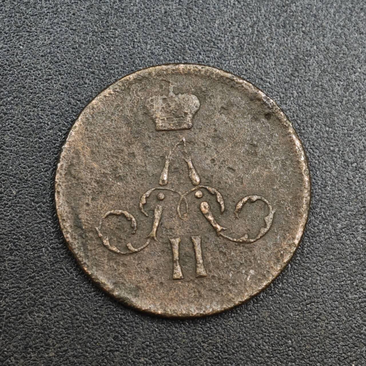 【淘币小摊】实时拍第八百一十拍   散币场   满百包邮可预留二周 每周一统一发货   沙俄1859年1/2戈比铜币