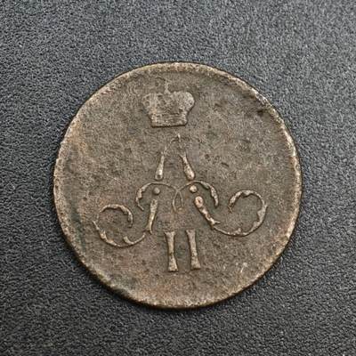 【淘币小摊】实时拍第八百一十拍   散币场   满百包邮可预留二周 每周一统一发货   - 沙俄1859年1/2戈比铜币