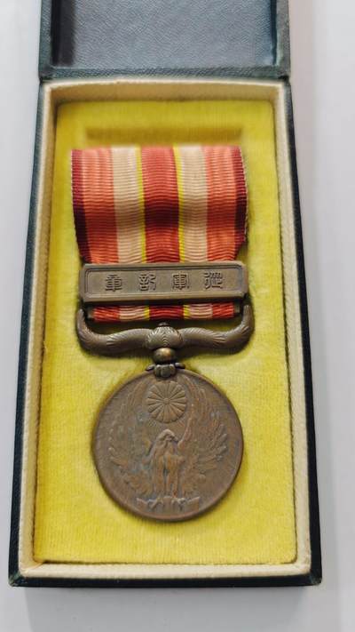 东亚勋章徽章主题拍卖3 - 昭和六年乃至九年事变从军记章 (918事变) 勿忘国耻