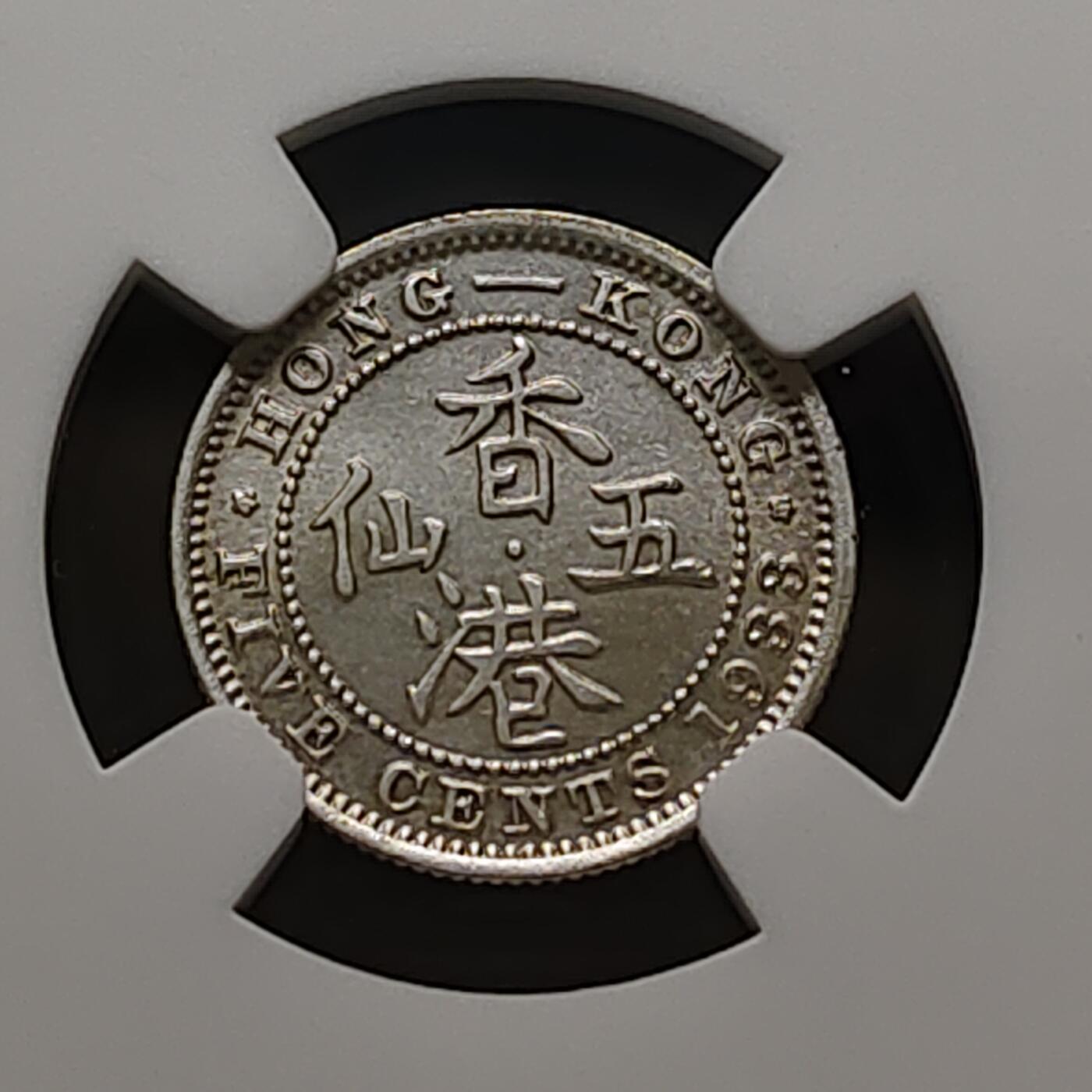 【全场包邮】纯粹捡漏拍481场（免费代拍第18场） 香港1933年乔治五世5仙银币-NGC UNC DETAILS