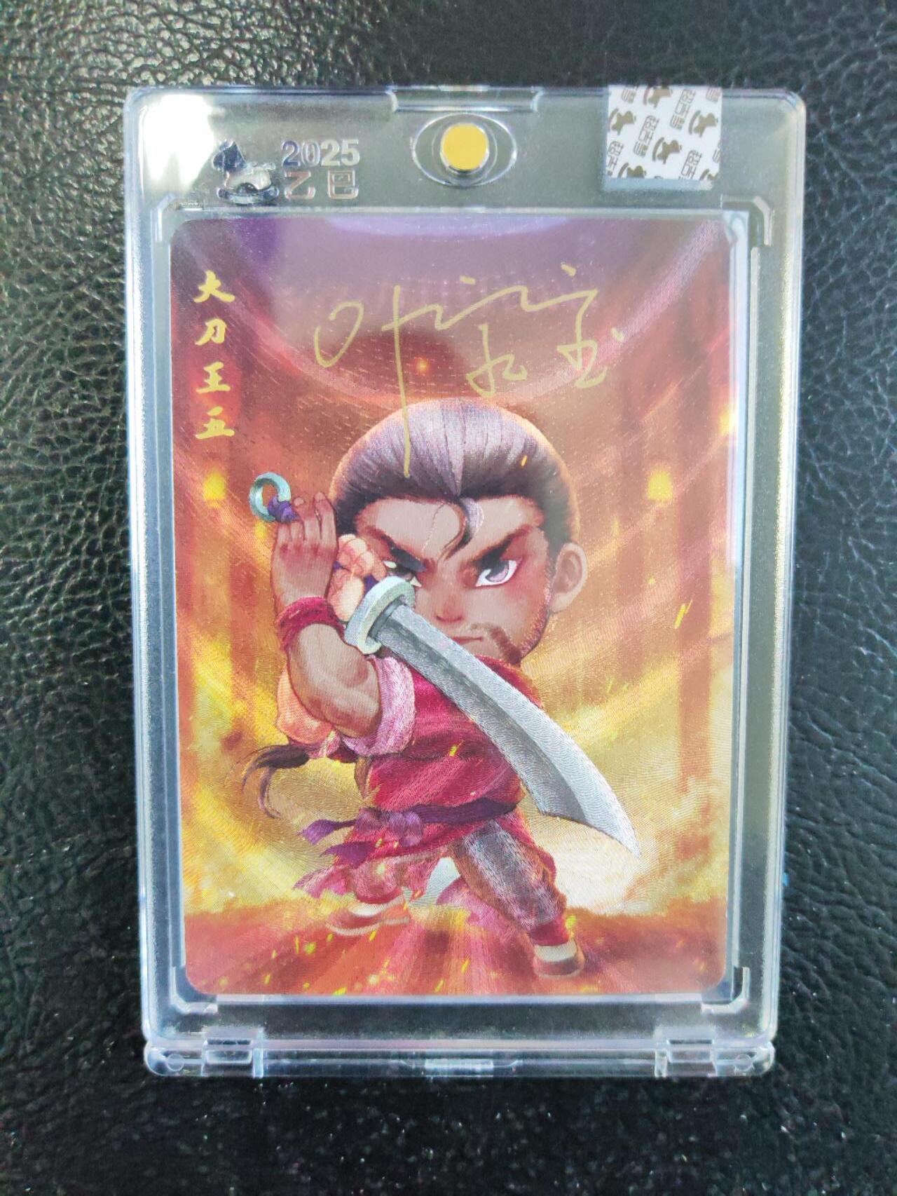 阳大大卡牌拍卖第84期（持续收拍品，周六晚上九点截拍，进群福利早知道）