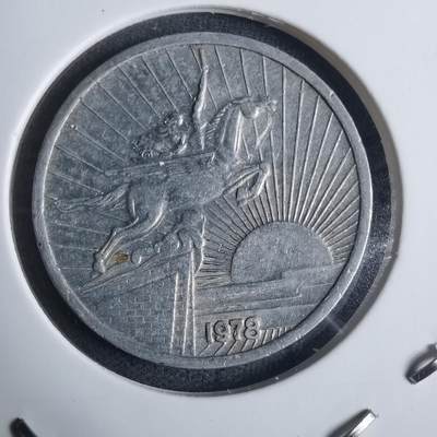 沼泽如烟--第915场 - 朝鲜1978年50钱