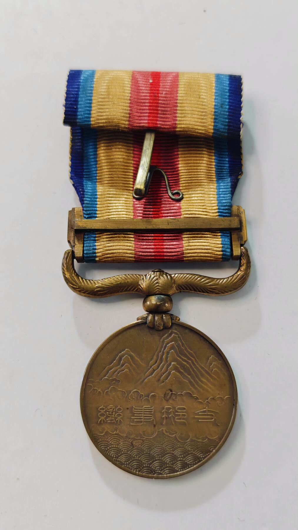 东亚勋章徽章主题拍卖3 77事变从军记章 勿忘国耻