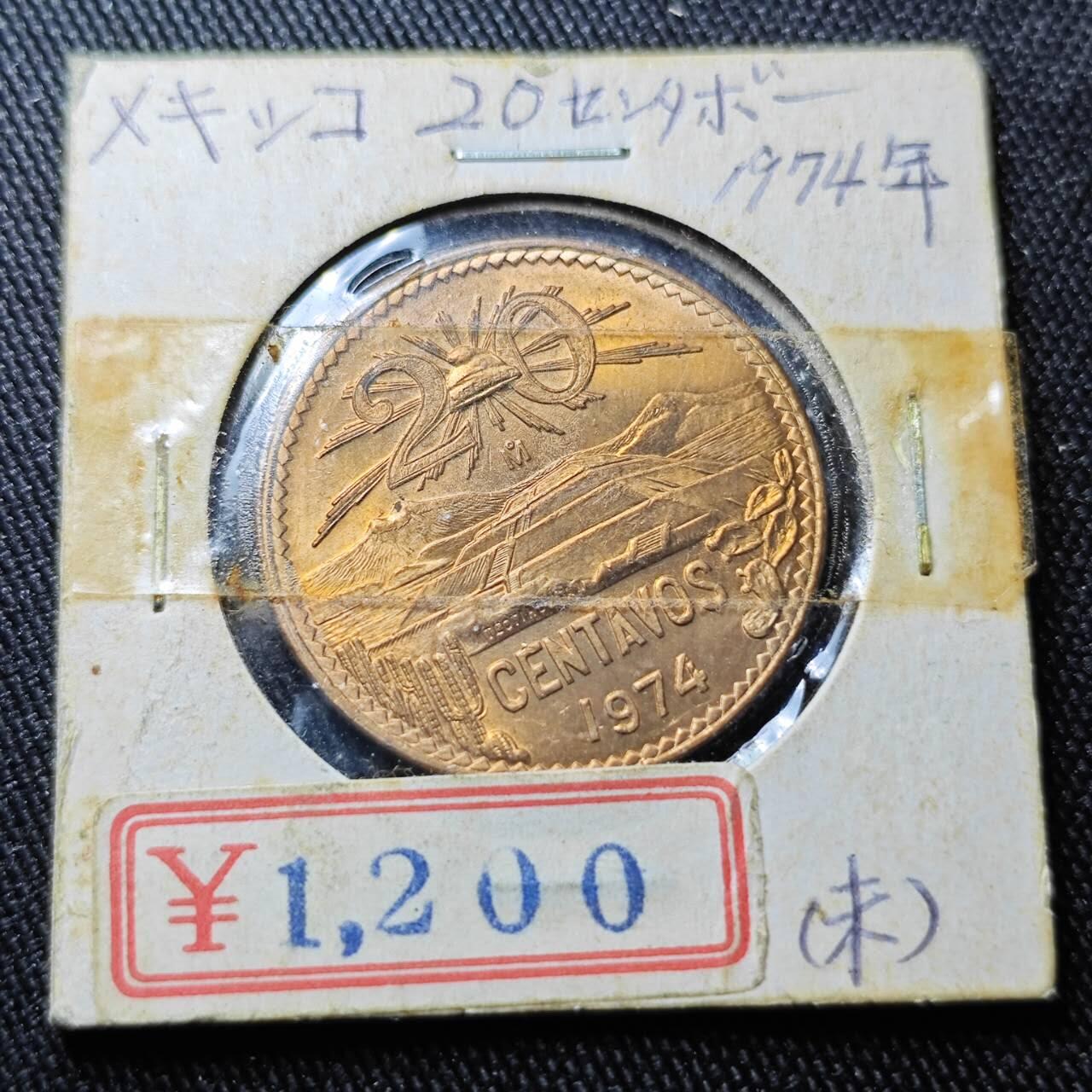 KK钱币收藏小铺 （套币 好品/批量散币 银币）专场  2月预留时间 周末发货   1974墨西哥20分铜币 好品