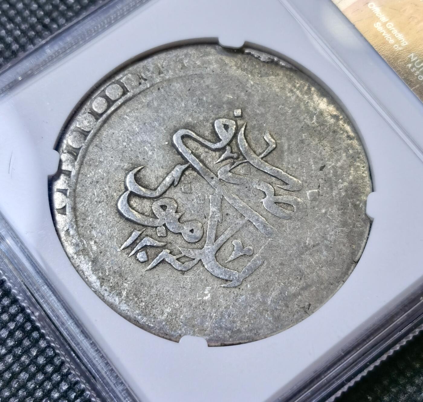 甄臻铺-世界币章拍卖（第40期）送拍享返佣金等优惠多多 NCG-VFD AH1203//6（1795）奥斯曼帝国二库鲁什银元塞利姆三世铸造于君士坦丁堡，海捞品ngc vf detail，划伤无分