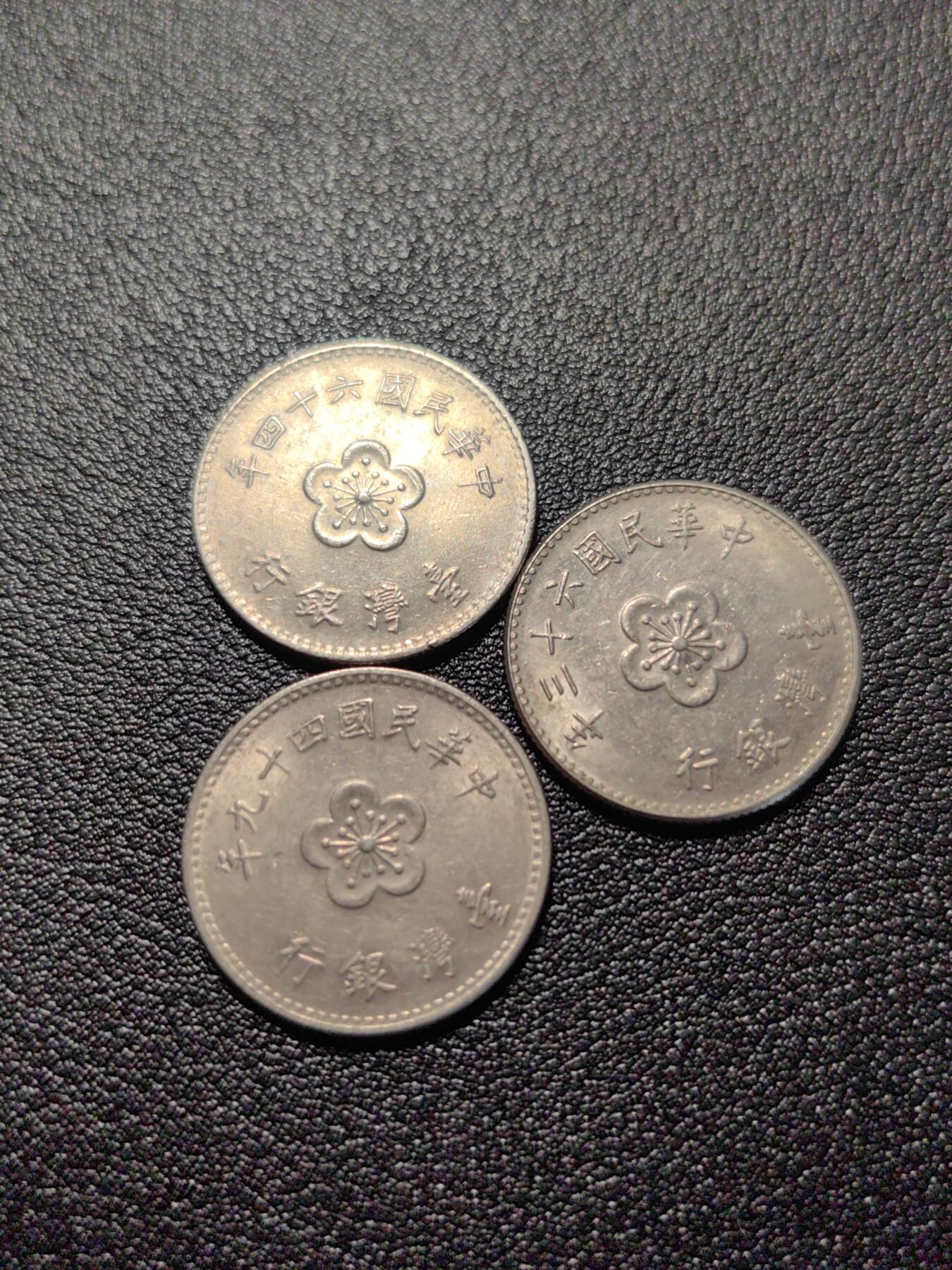 靖甫拍卖第十二场 一元铜镍币三枚