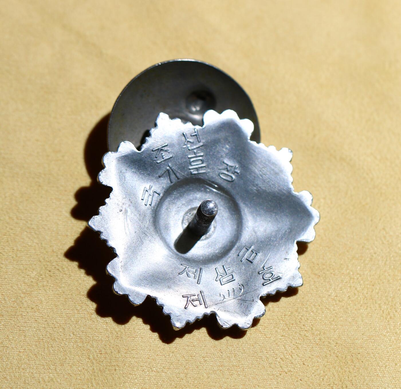 大猫徽章拍卖 第283期 朝鲜🇰🇵三级国旗勋章 