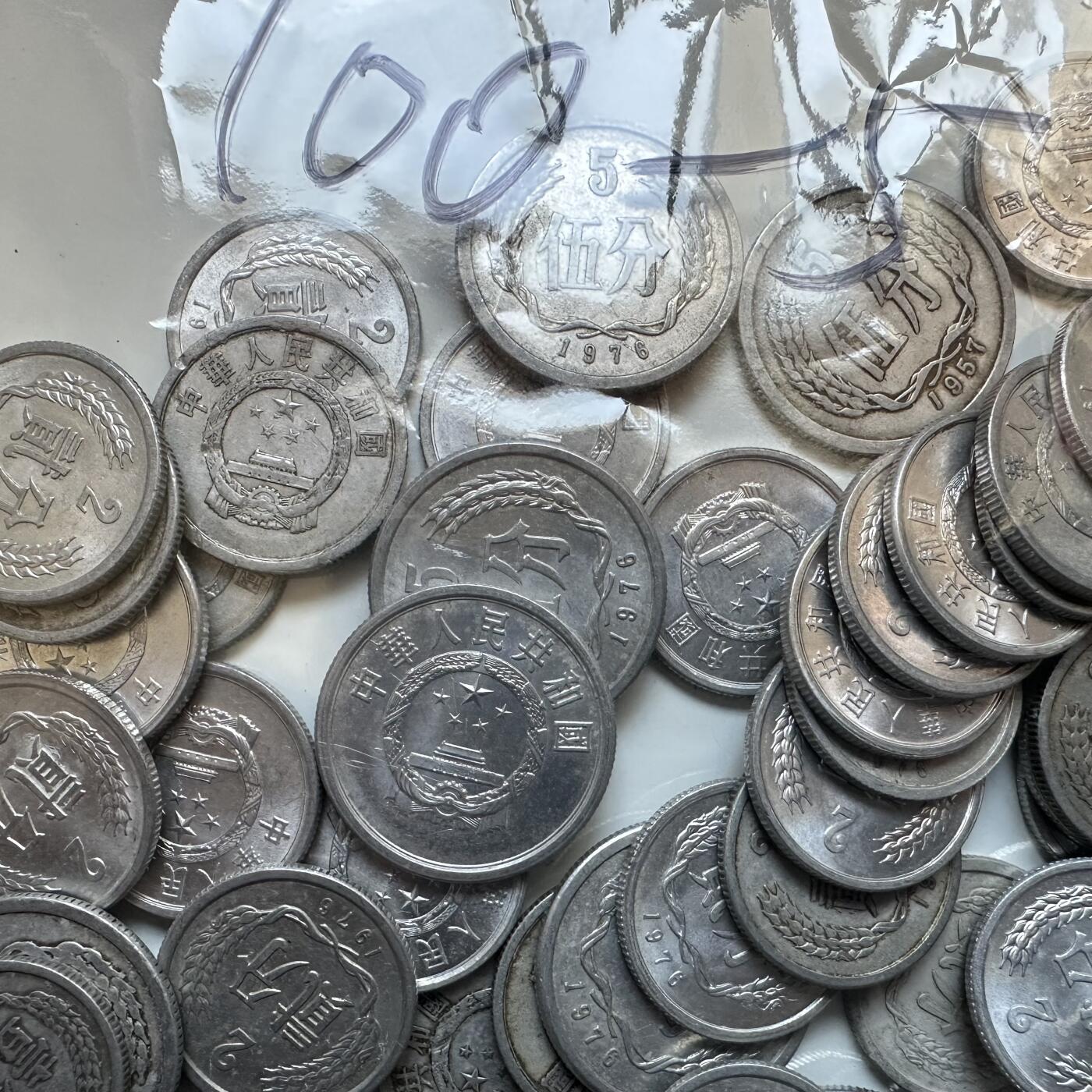 🌹外币初藏🌹🐯2025年第133场  每周二四六晚8️⃣点 接代拍 50-70年代改革开放前 中早期分币100克—5