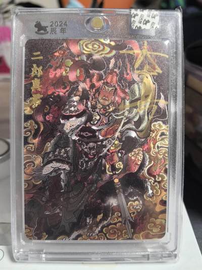 阳大大卡牌拍卖第84期（持续收拍品，周六晚上九点截拍，进群福利早知道） - 【亲签卡】超吉梦 大真 二郎真君 限编142/220