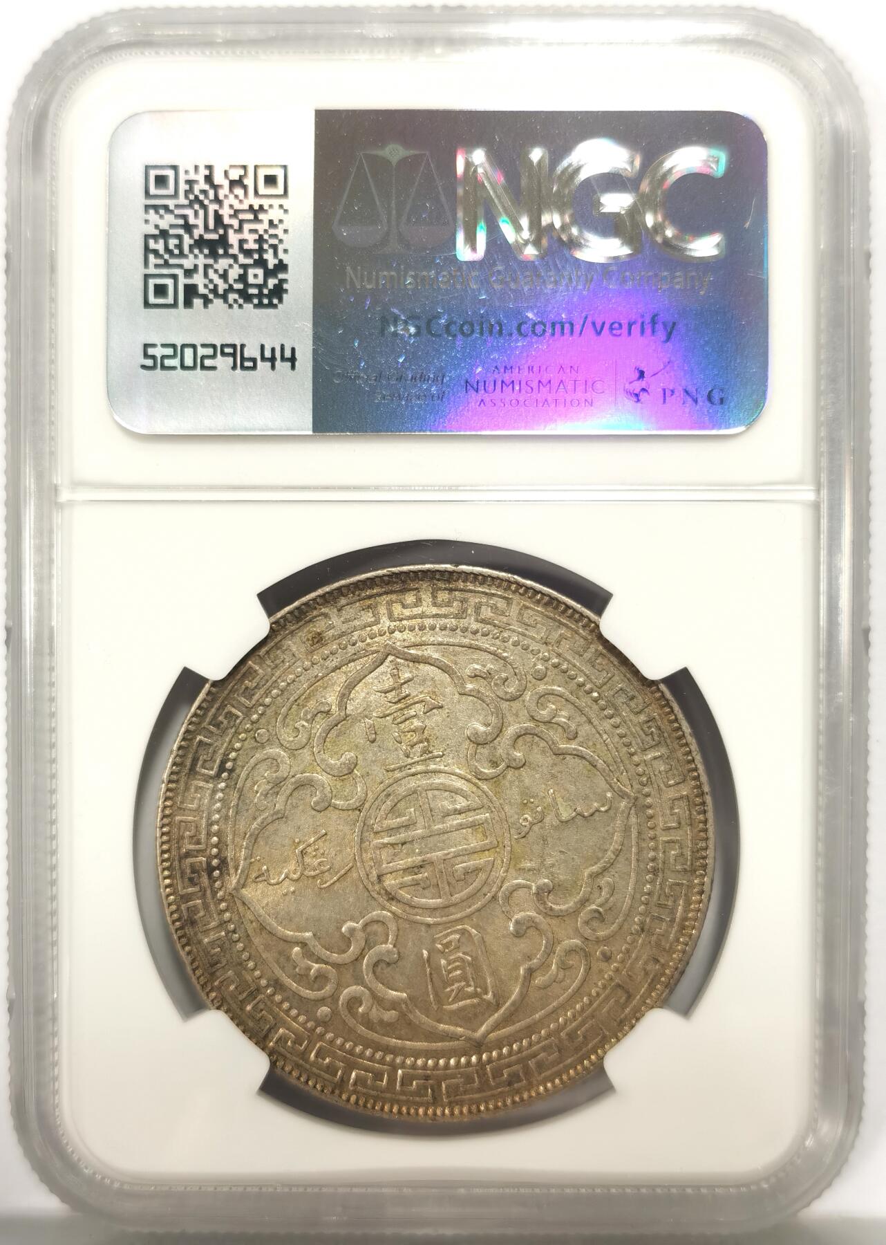 博洋堂世界钱币拍卖第149期（全场包邮）