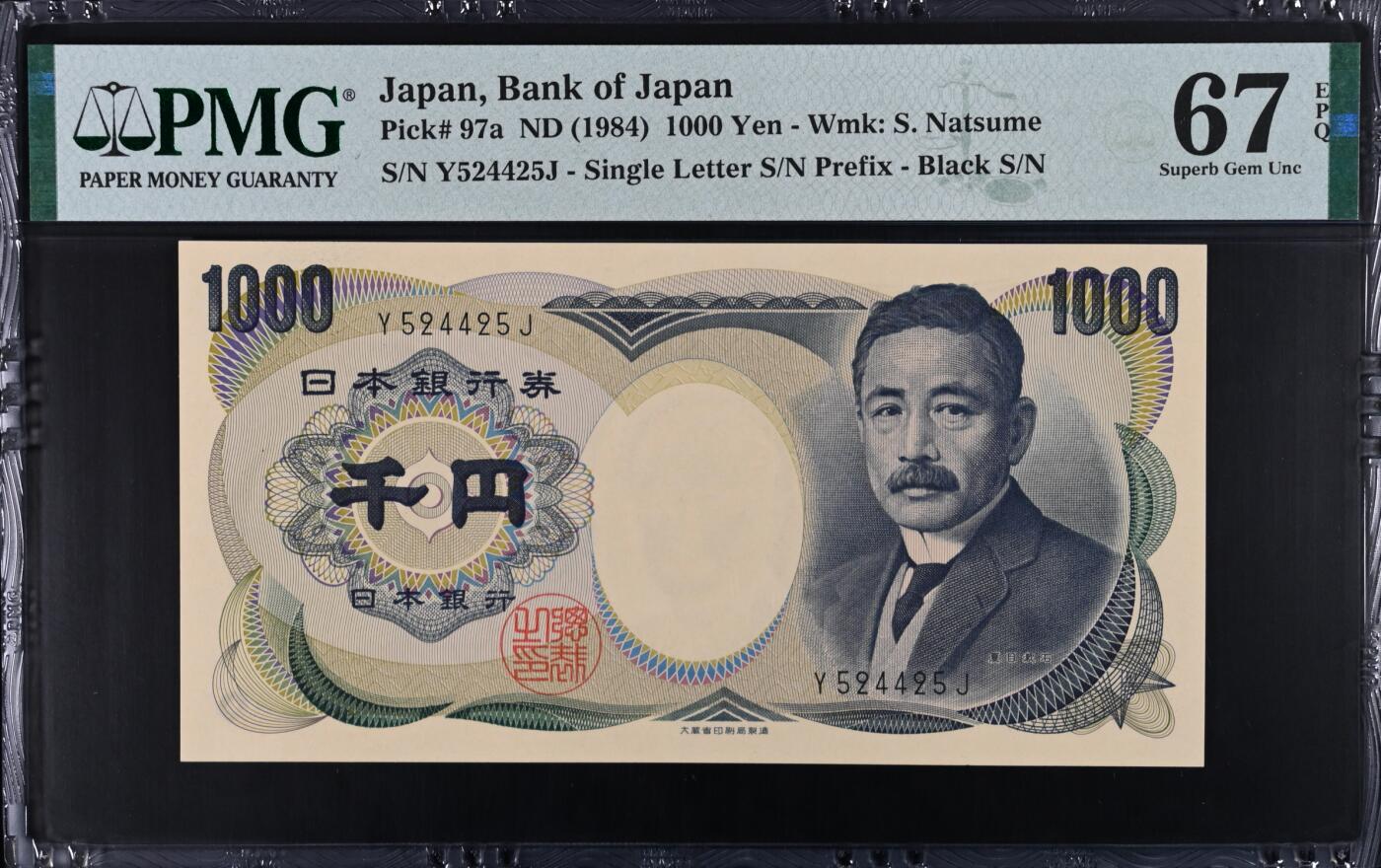 《艾美收藏》第222期-11.30周日外币畅拍 日本1000日元 PMG67E 1984年 a版 黑色字冠