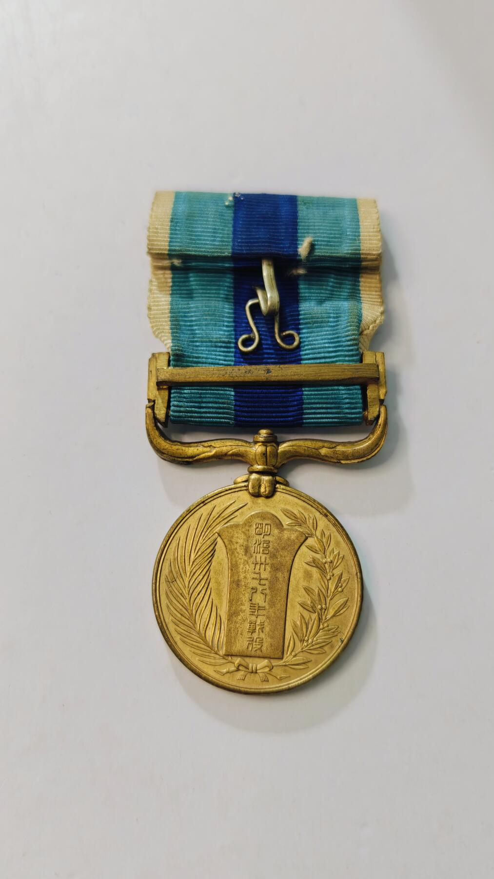 东亚勋章徽章主题拍卖3 明治三十七八年从军记章(日俄战争)