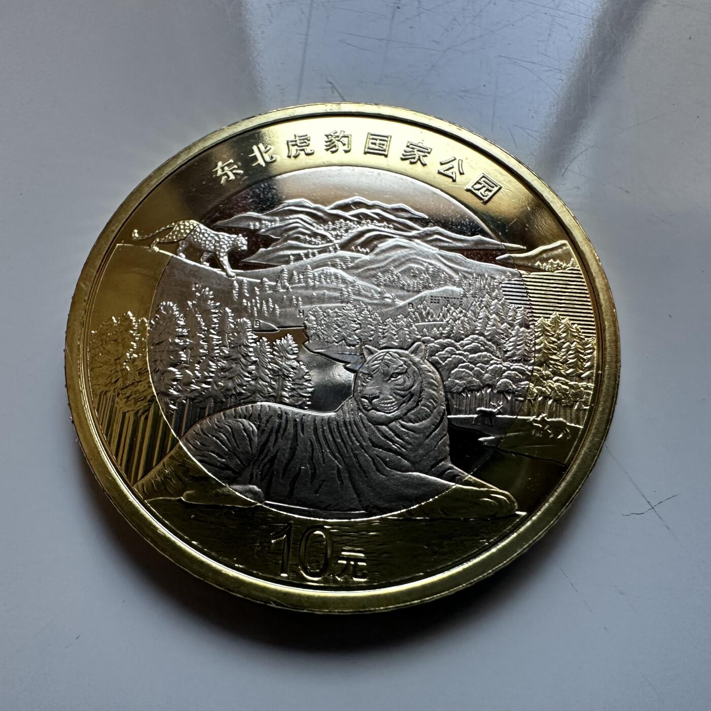 🌹外币初藏🌹🐯2025年第133场  每周二四六晚8️⃣点 接代拍 2024年东北虎豹