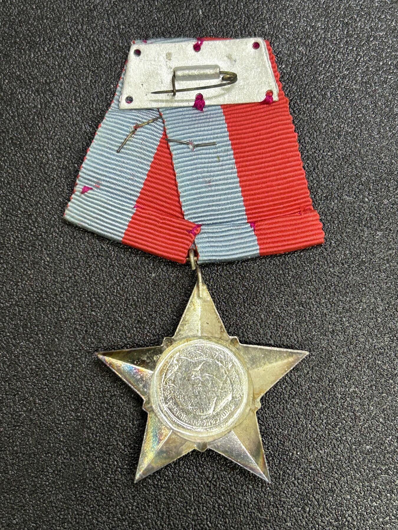 西秦中古拍卖第六十七期 越南南方解放阵线二级解放战士勋章 早期双色绶带 铜制版