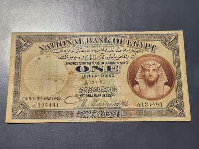 11月28号晚上8点 外国纸币自动截拍第64场 - 埃及1943年1镑  图坦卡门 稀有手签版 BWC印刷 