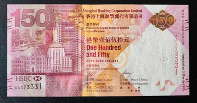 【礼羽收藏】🌏世界钱币拍卖第113期 - 香港汇丰150纪念钞，AA冠，数三、全奇数、豹子身，UNC