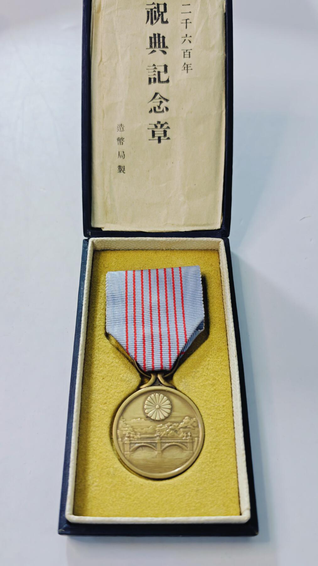 东亚勋章徽章主题拍卖3