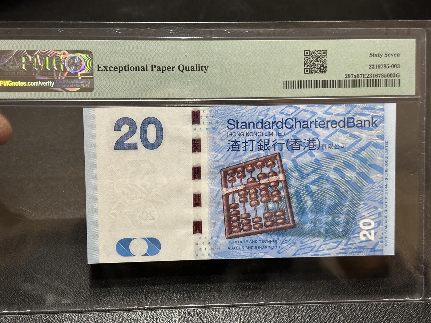 《外钞收藏家》第五百八十八期（优质场）（本平台长期征集拍品、欢迎藏友们联系合作） 2010年香港渣打银行20元 AA冠 无47 PMG67