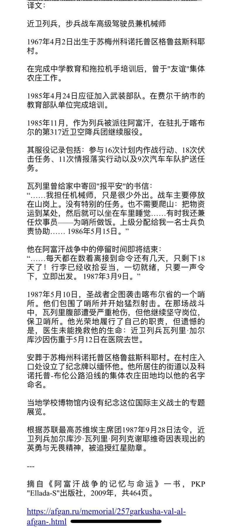 大猫徽章拍卖 第283期 苏联红星勋章3⃣️ 档案齐全 阿富汗