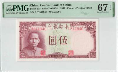 小福收藏拍卖第196期 评级币精选场 本期有68分倒置号布隆迪世界最大纸币 泰国69年10铢纪念钞0A冠百位倒置号  文莱06年500吉令特首年首冠 丹麦经典大松鼠 俄罗斯 玻利维亚 东加勒比 亚美尼亚等多国精美高分珍稀老钞精品纸币 - 中央银行 民国三十年 1941年 5元 伍圆 PMG67 EPQ 亚军分