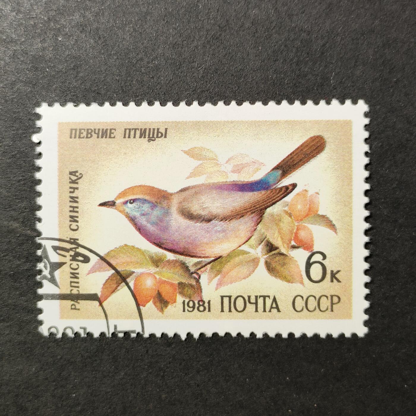 嘉禾收藏    【第389期】            无佣金、可寄存、满30元包邮 苏联邮票