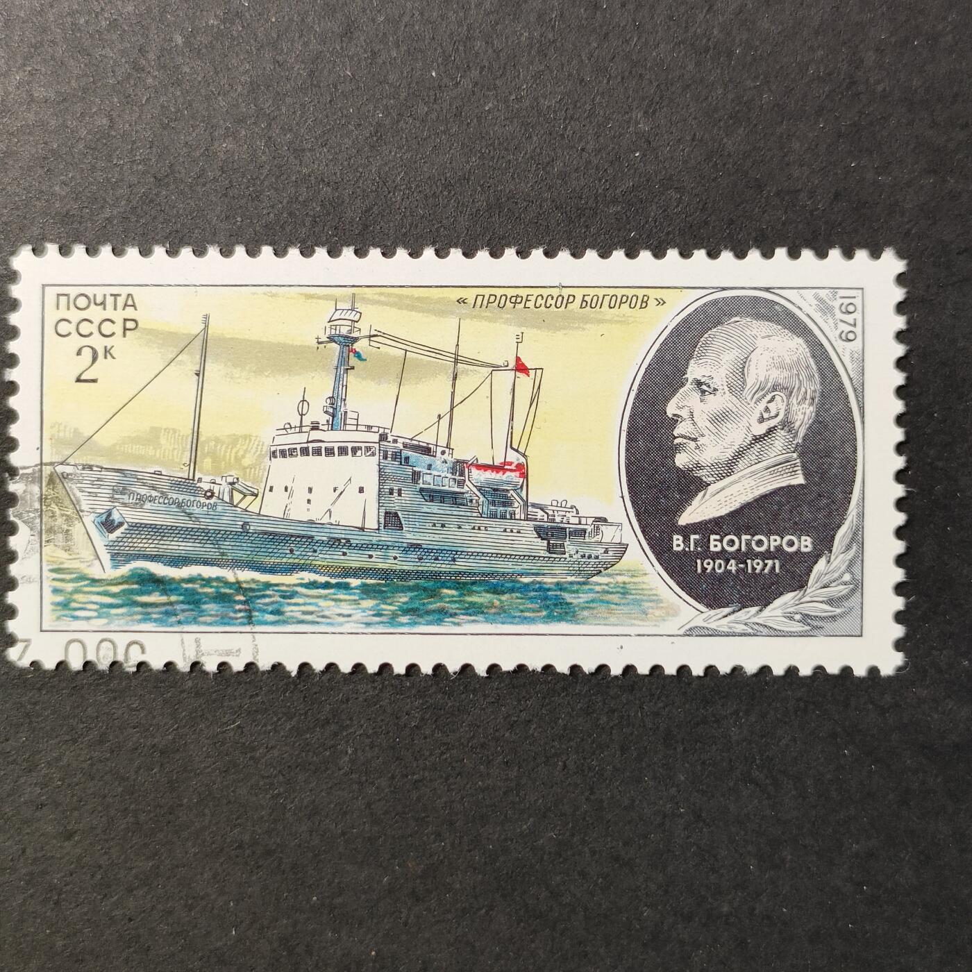 嘉禾收藏    【第389期】            无佣金、可寄存、满30元包邮 苏联邮票