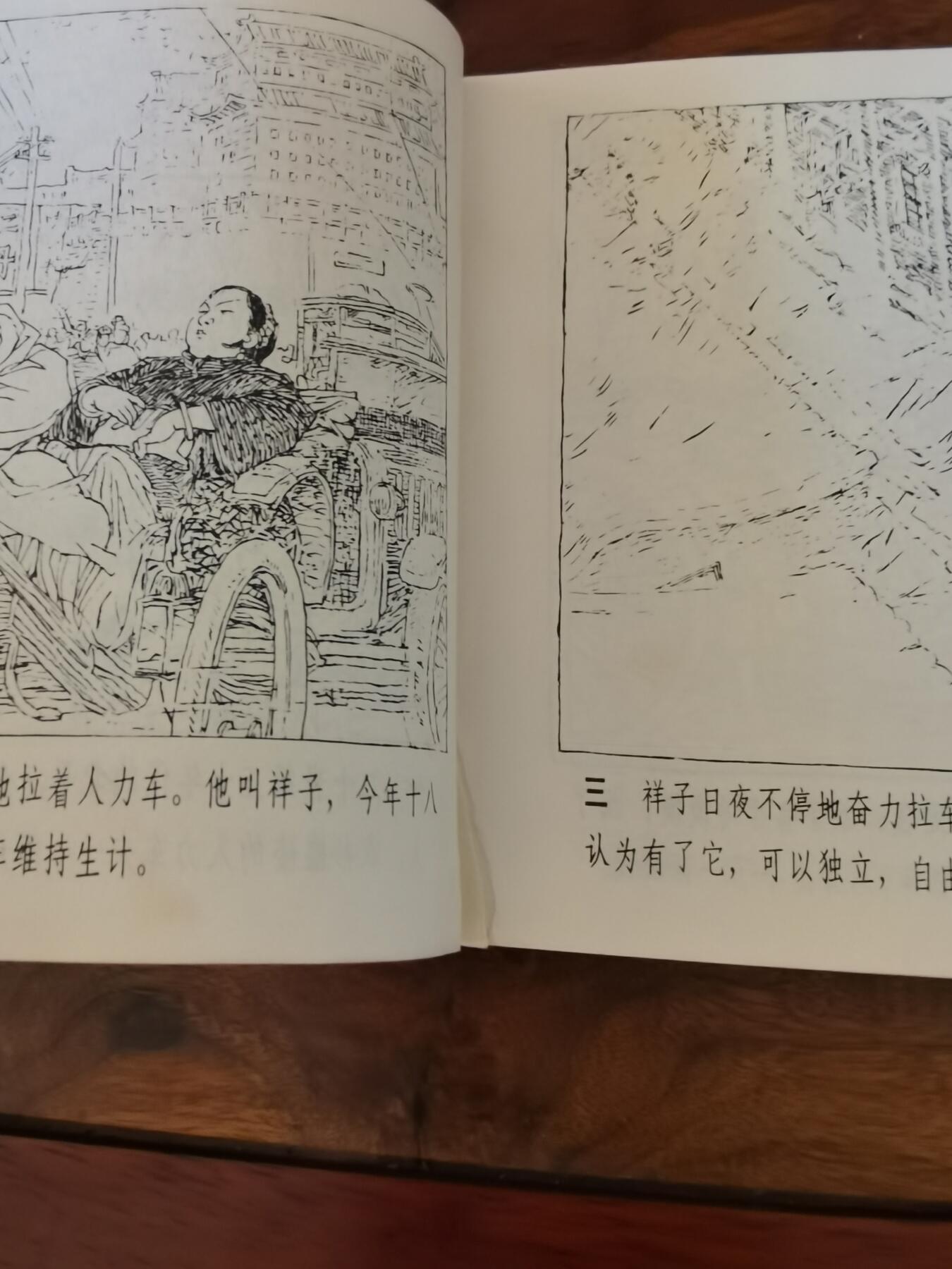 五六十年代老版经典老电影绘画连环画拍卖会