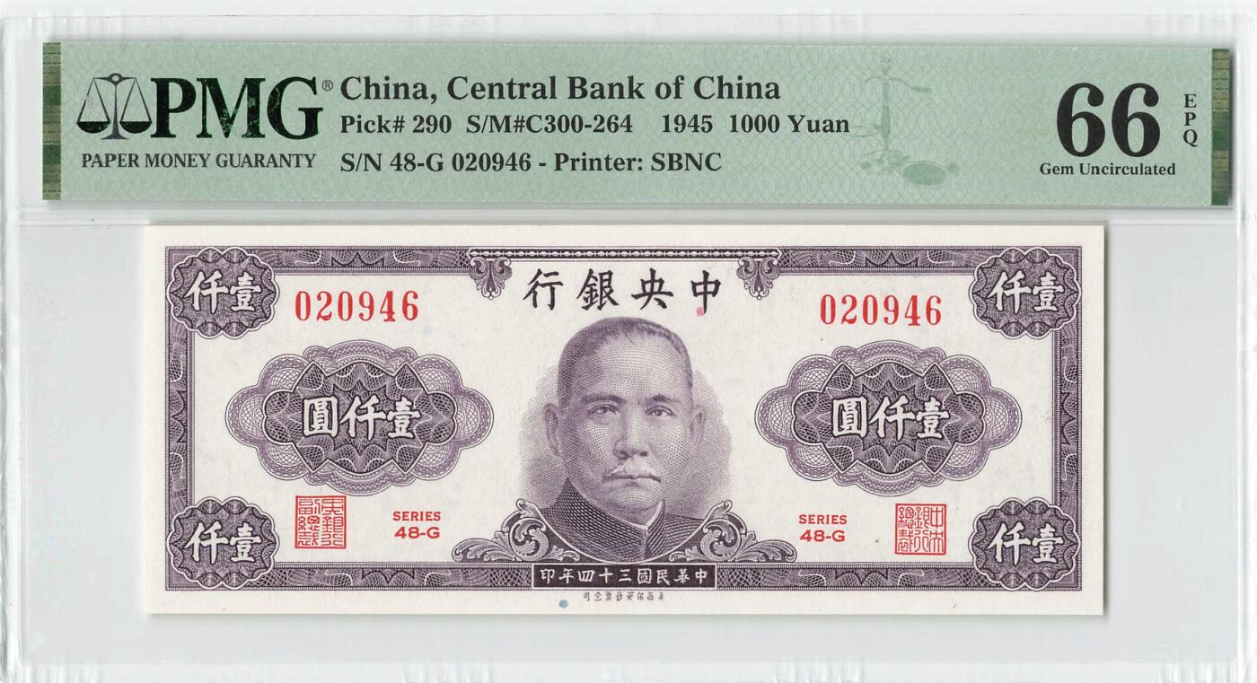 小福收藏拍卖第196期 评级币精选场 本期有68分倒置号布隆迪世界最大纸币 泰国69年10铢纪念钞0A冠百位倒置号  文莱06年500吉令特首年首冠 丹麦经典大松鼠 俄罗斯 玻利维亚 东加勒比 亚美尼亚等多国精美高分珍稀老钞精品纸币 中央银行 民国三十四年 1945年 1000元 壹仟圆 PMG66 EPQ