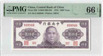 小福收藏拍卖第196期 评级币精选场 本期有68分倒置号布隆迪世界最大纸币 泰国69年10铢纪念钞0A冠百位倒置号  文莱06年500吉令特首年首冠 丹麦经典大松鼠 俄罗斯 玻利维亚 东加勒比 亚美尼亚等多国精美高分珍稀老钞精品纸币 - 中央银行 民国三十四年 1945年 1000元 壹仟圆 PMG66 EPQ