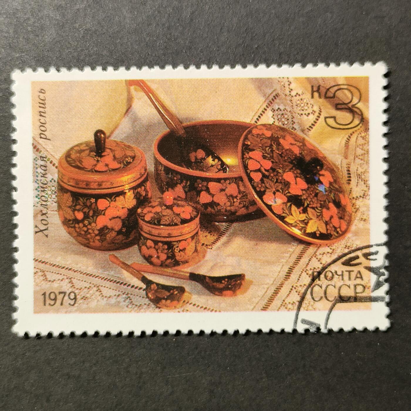 嘉禾收藏    【第389期】            无佣金、可寄存、满30元包邮 苏联邮票