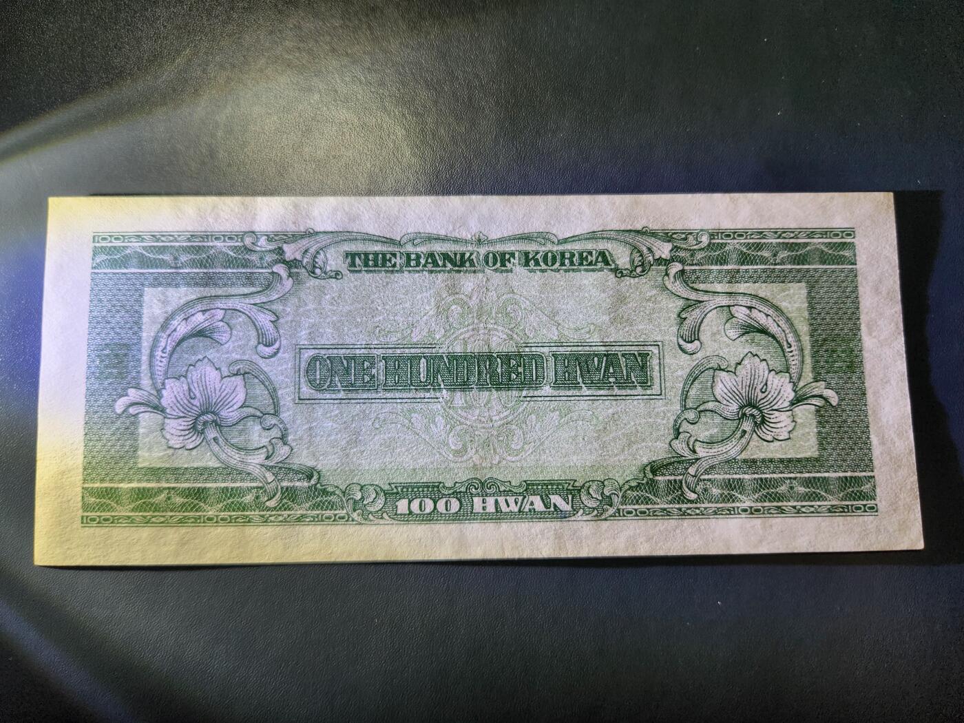 11月28号晚上8点 外国纸币自动截拍第64场 4290稀少韩国 1957年100元 近新