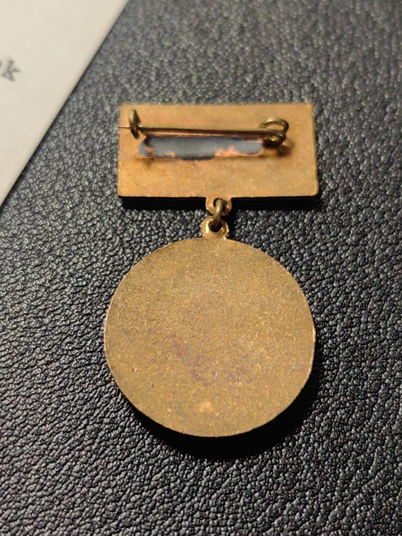 靖甫拍卖第十二场 匈牙利国土防御协会优秀劳动者奖章带证