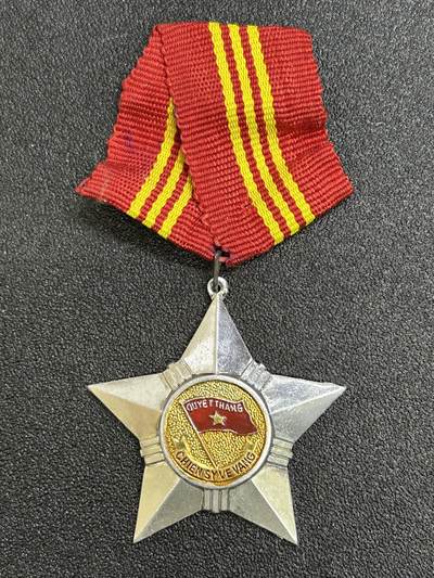 西秦中古拍卖第六十七期 - 越南一级战士光荣勋章