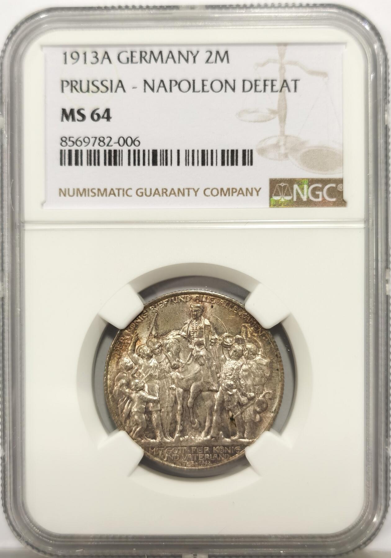 博洋堂世界钱币拍卖第149期（全场包邮） NGC MS64 德国普鲁士1913年普法战争胜利2马克银币，环彩。