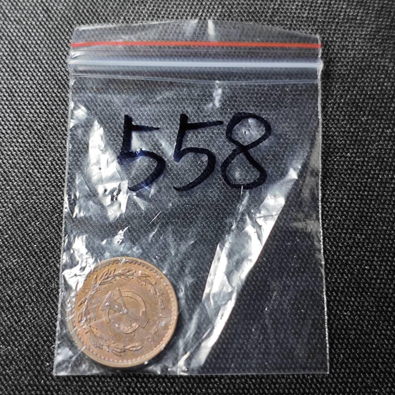 KK钱币收藏小铺 （套币 好品/批量散币 银币）专场  2月预留时间 周末发货  1948墨西哥1分铜币 好品