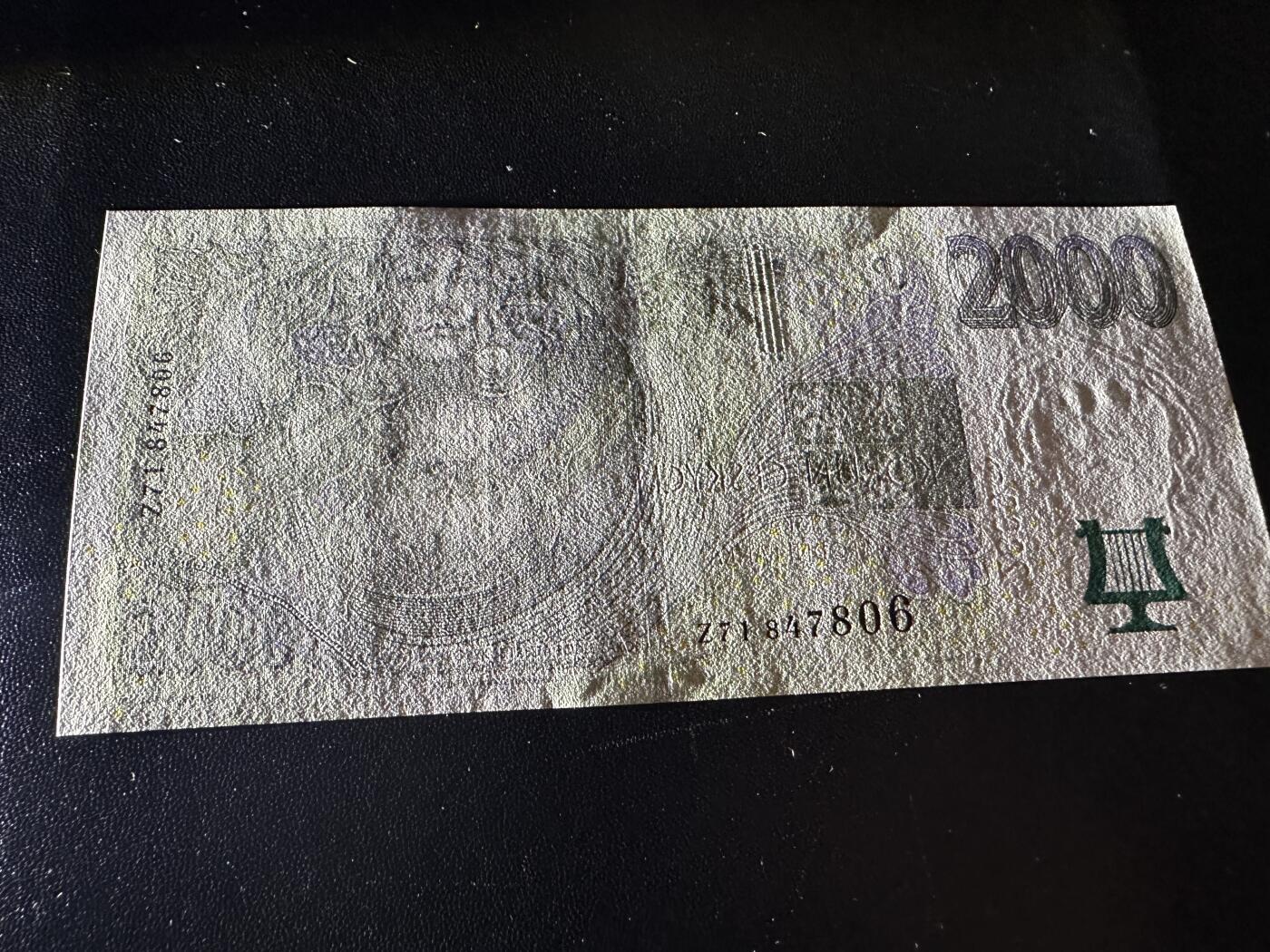 《外钞收藏家》第五百八十八期（优质场）（本平台长期征集拍品、欢迎藏友们联系合作） 捷克2007年2000克朗（女高音歌唱家艾玛·德斯蒂诺娃） 疑似有暗折