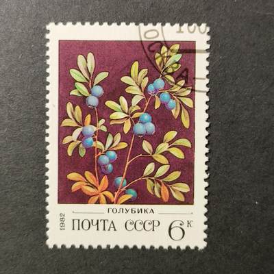 嘉禾收藏    【第389期】            无佣金、可寄存、满30元包邮 - 苏联邮票