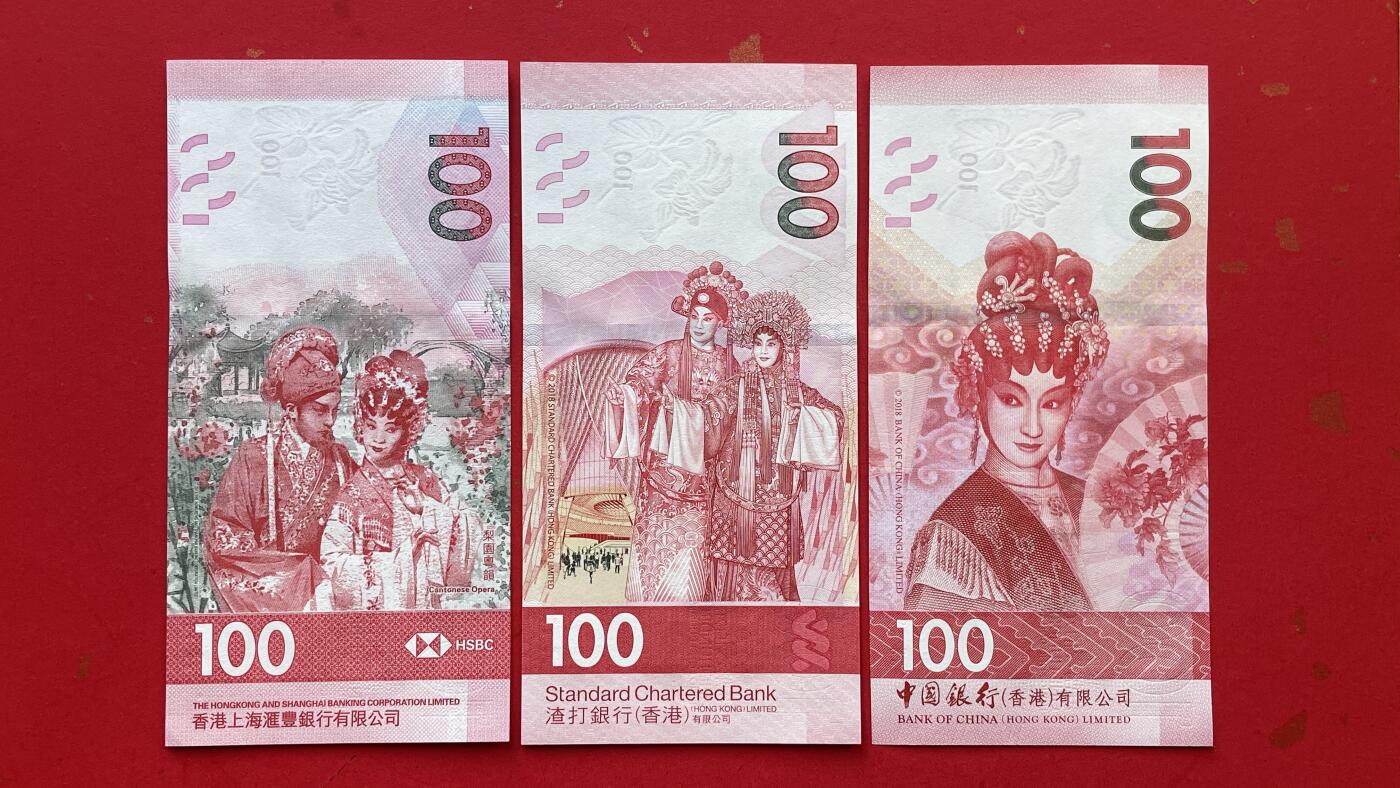 【香港、澳门纪念币】限时专场 【香港粤剧交化艺术纪念钞】一套