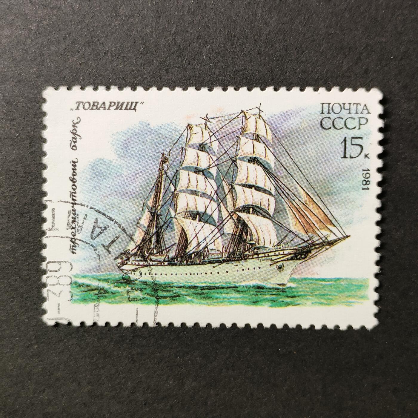 嘉禾收藏    【第389期】            无佣金、可寄存、满30元包邮 苏联邮票