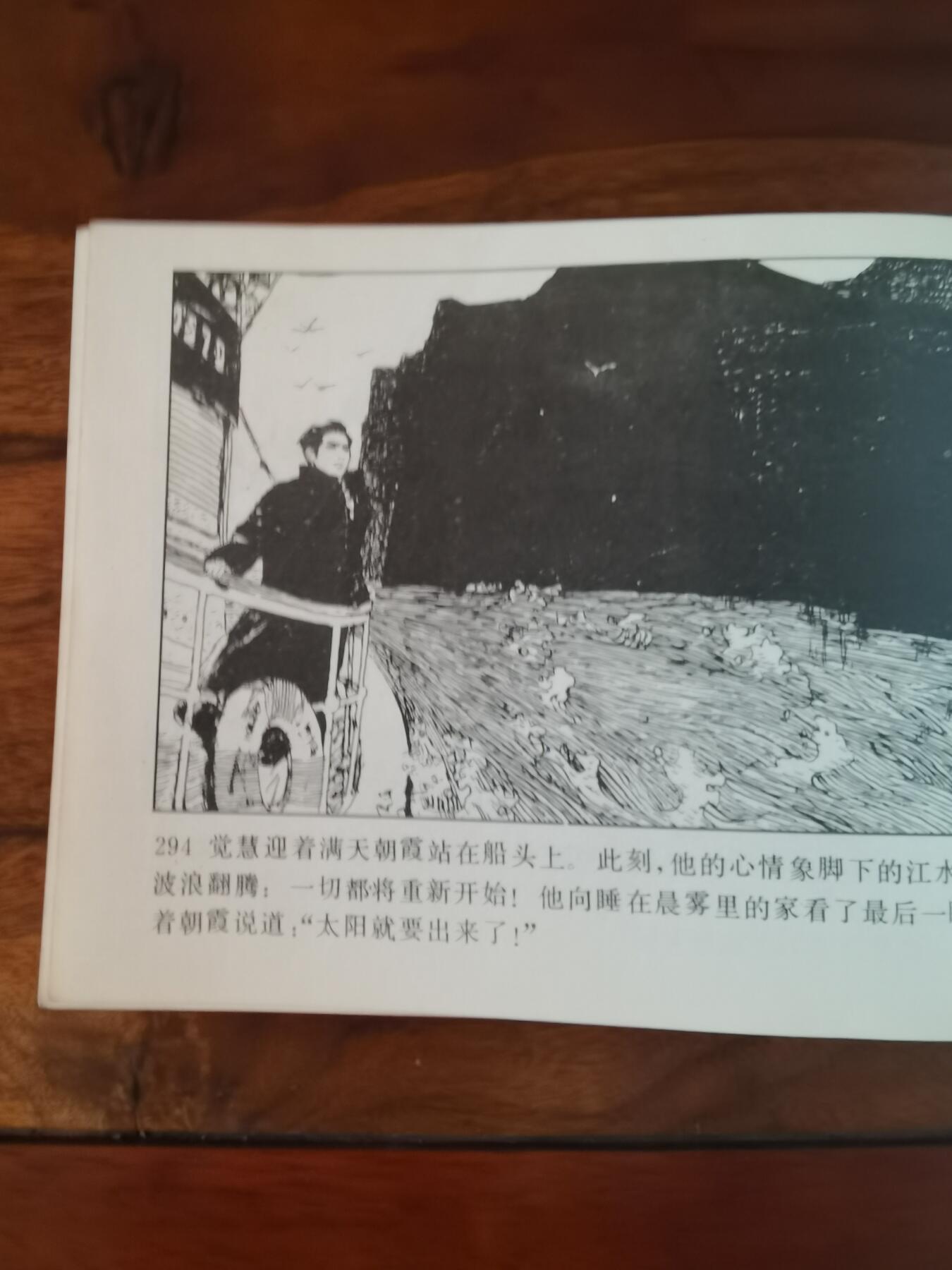 五六十年代老版经典老电影绘画连环画拍卖会