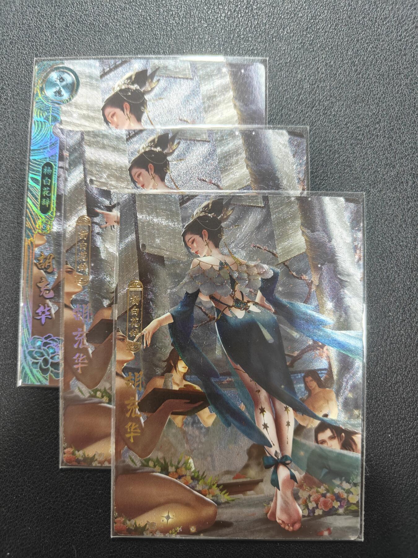 天玑星卡拍第142期《11.25周二截拍艺气风发》持续收拍收评中 满赠卡需备注 卡玩帕克 神州百花谱 胡充华 粗闪 三张