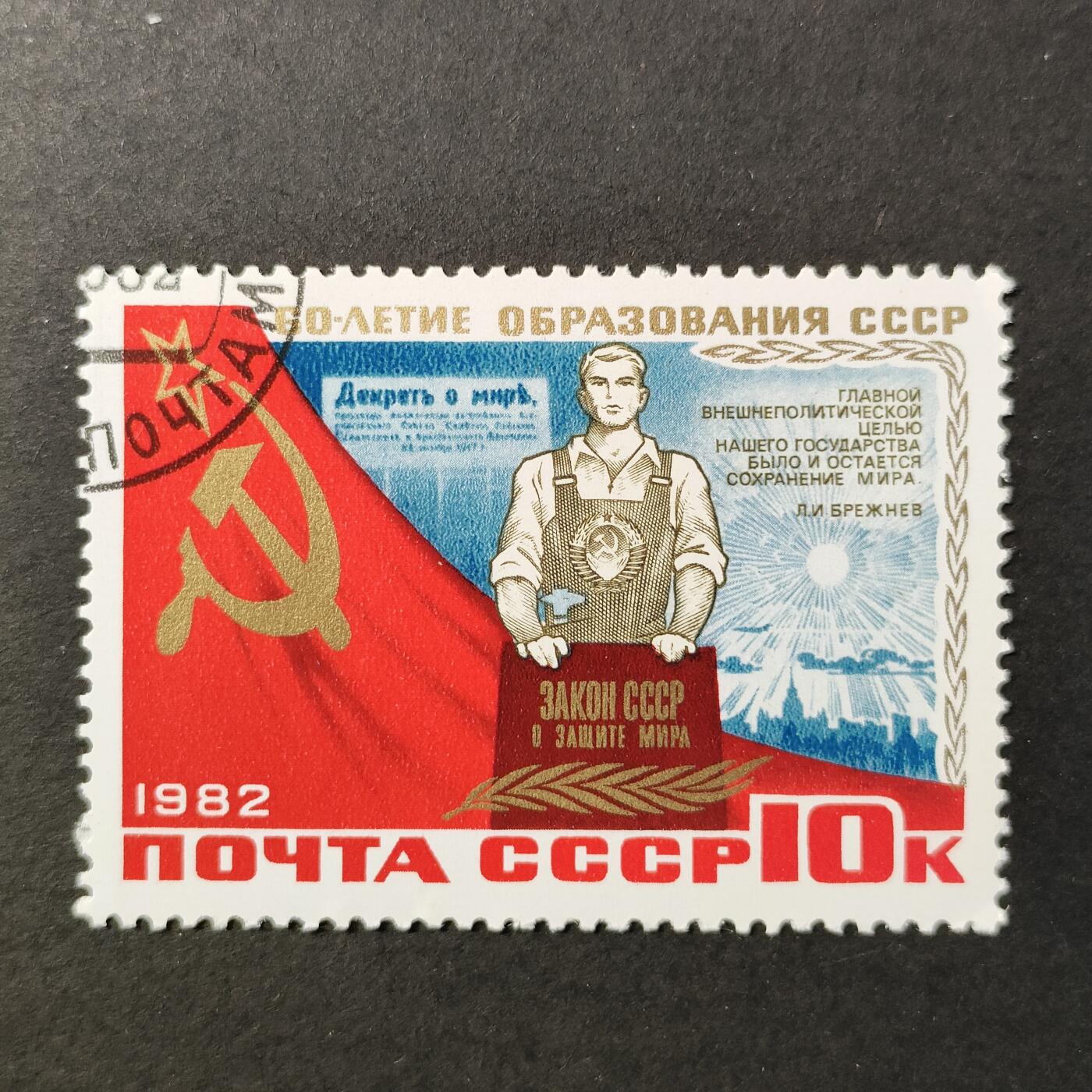 嘉禾收藏    【第389期】            无佣金、可寄存、满30元包邮 苏联邮票