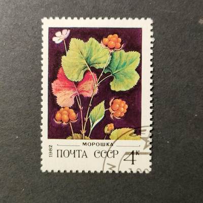 嘉禾收藏    【第389期】            无佣金、可寄存、满30元包邮 - 苏联邮票