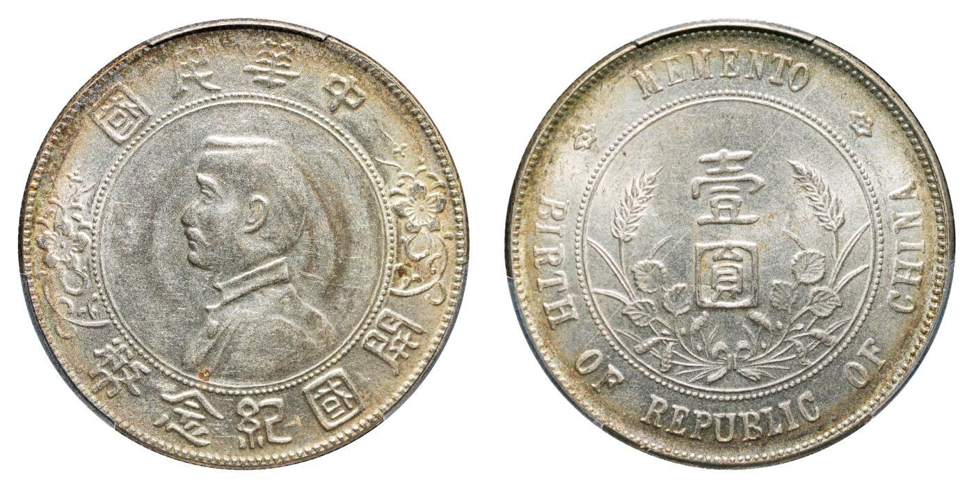 PCGS UNC-detail (1927) - Y-318a 海南版中华民国开国纪念币孙小头银元