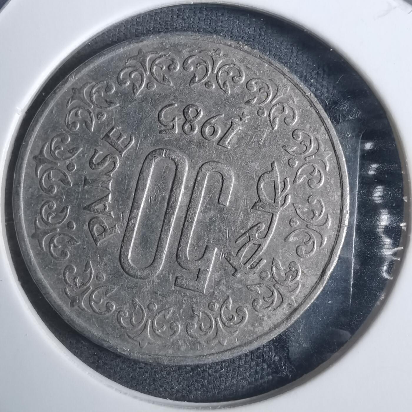 沼泽如烟--第915场 印度1985年50派沙