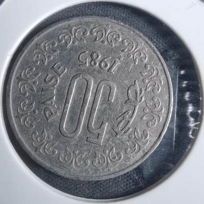 沼泽如烟--第915场 - 印度1985年50派沙